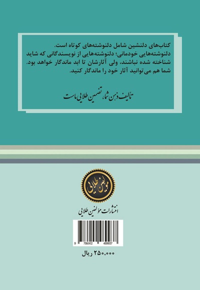روزهای خوشبختی